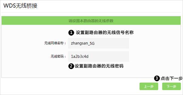 TPLINK无线路由器如何用手机无线桥接?