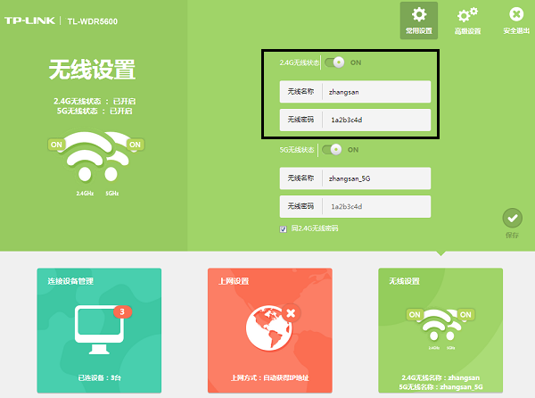 TPLINK无线路由器如何用手机无线桥接?