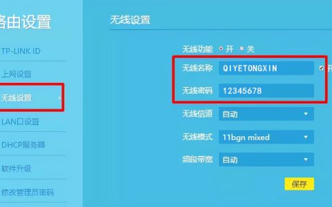 路由器二级桥接如何设置？(附详细图文教程)