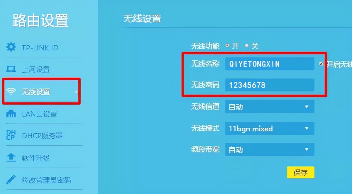 路由器二级桥接如何设置?(附详细图文教程)