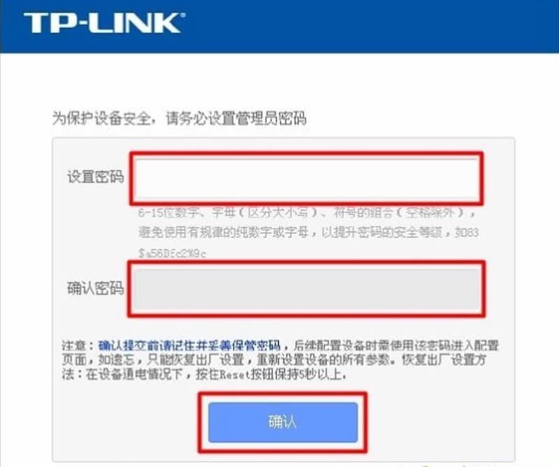 设置密码