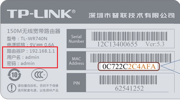 TP-LINK路由器忘记管理密码怎么办?管理员密码是多少?