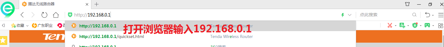 腾达路由器复位后上网WiFi设置教程