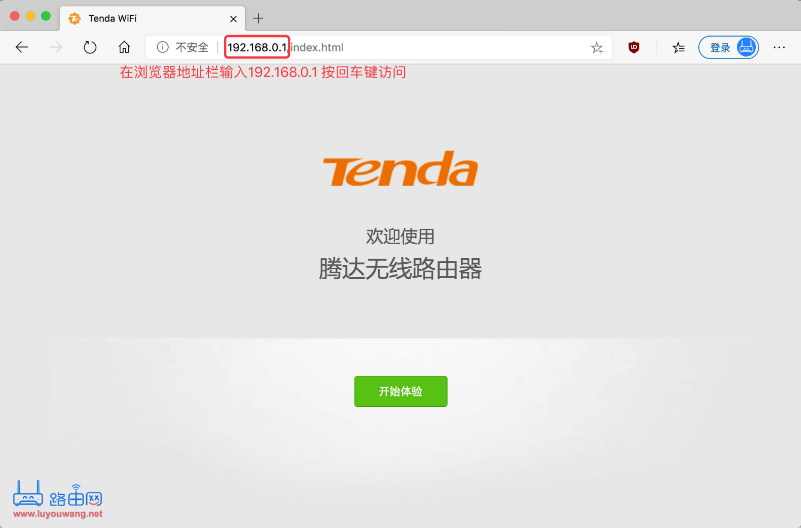 Tenda路由器怎么设置？(腾达无线路由器设置教程)