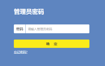 TP-LINK路由器忘记管理密码怎么办?管理员密码是多少?
