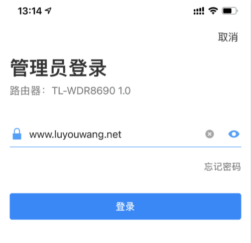 TP-LINK APP管理员登录