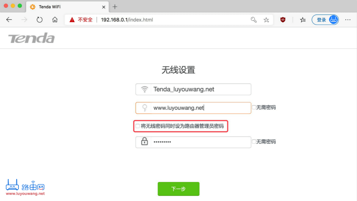 wifi管理员登录入口密码是多少？