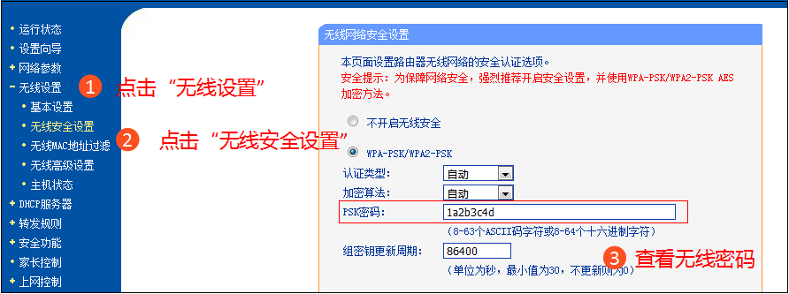 路由器忘记无线WiFi密码,怎么办?-1 路由器忘记无线WiFi密码,怎么办?-1