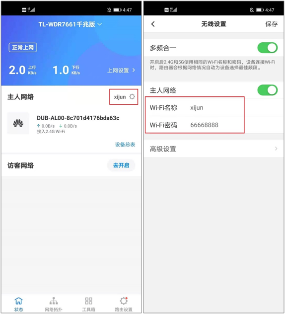 手机APP
