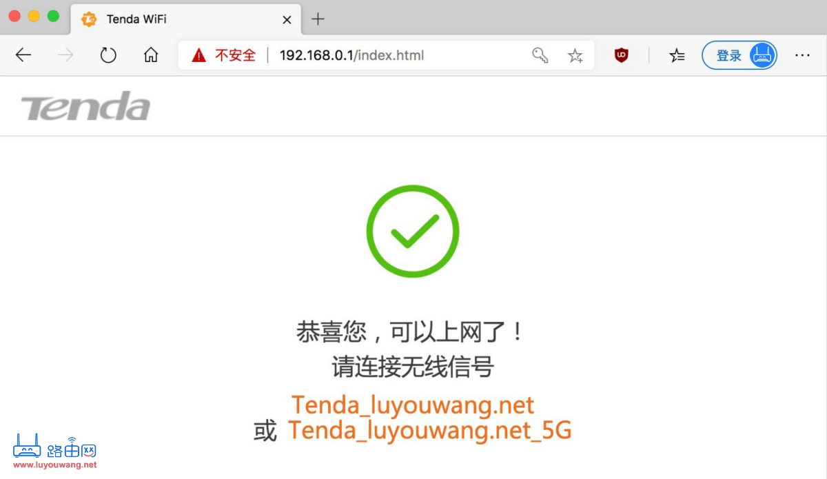 设置完成