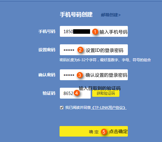 普联路由器的TP-LINK ID有什么用?一定要注册么?