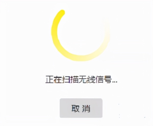 自动扫描信号