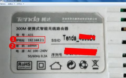 腾达路由器怎么防止别人蹭网