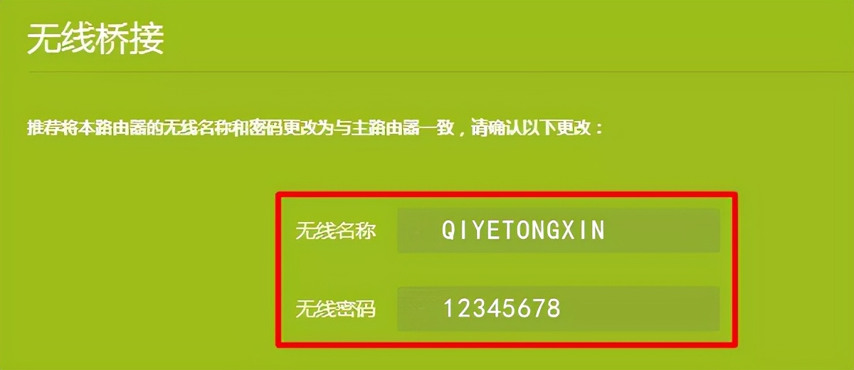 无线参数