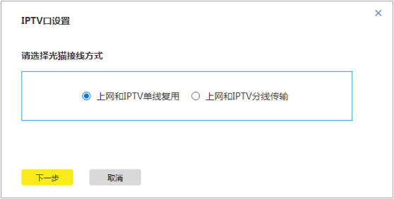 无线路由器端口(网口)自定义功能设置教程
