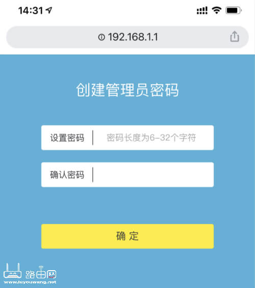 路由器官网手机登录入口