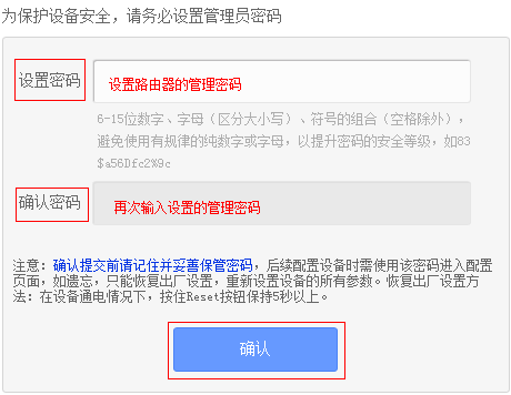 小白如何设置新买的路由器?