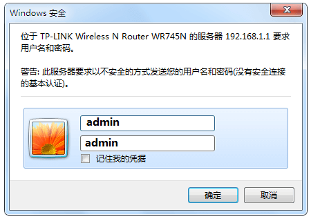 TP-LINK路由器的后台登录用户名密码是什么?
