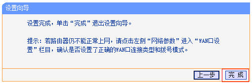 小白如何设置新买的路由器?