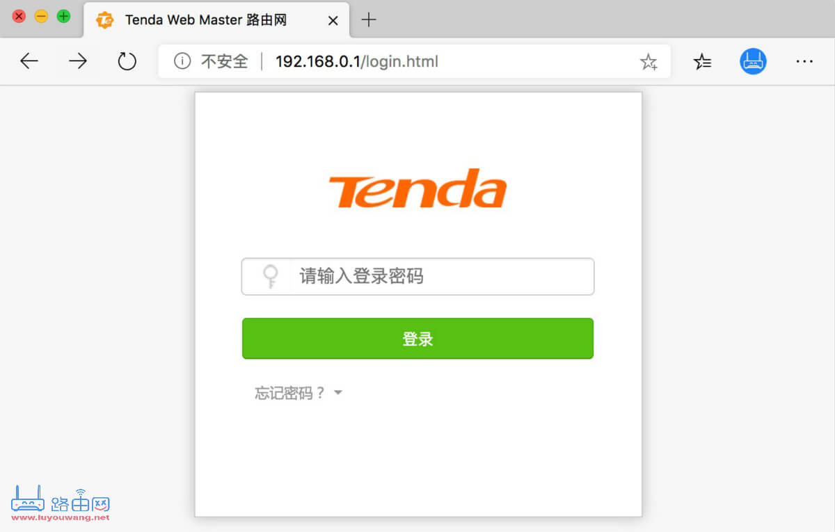 192.168.0.1登录页面修改密码