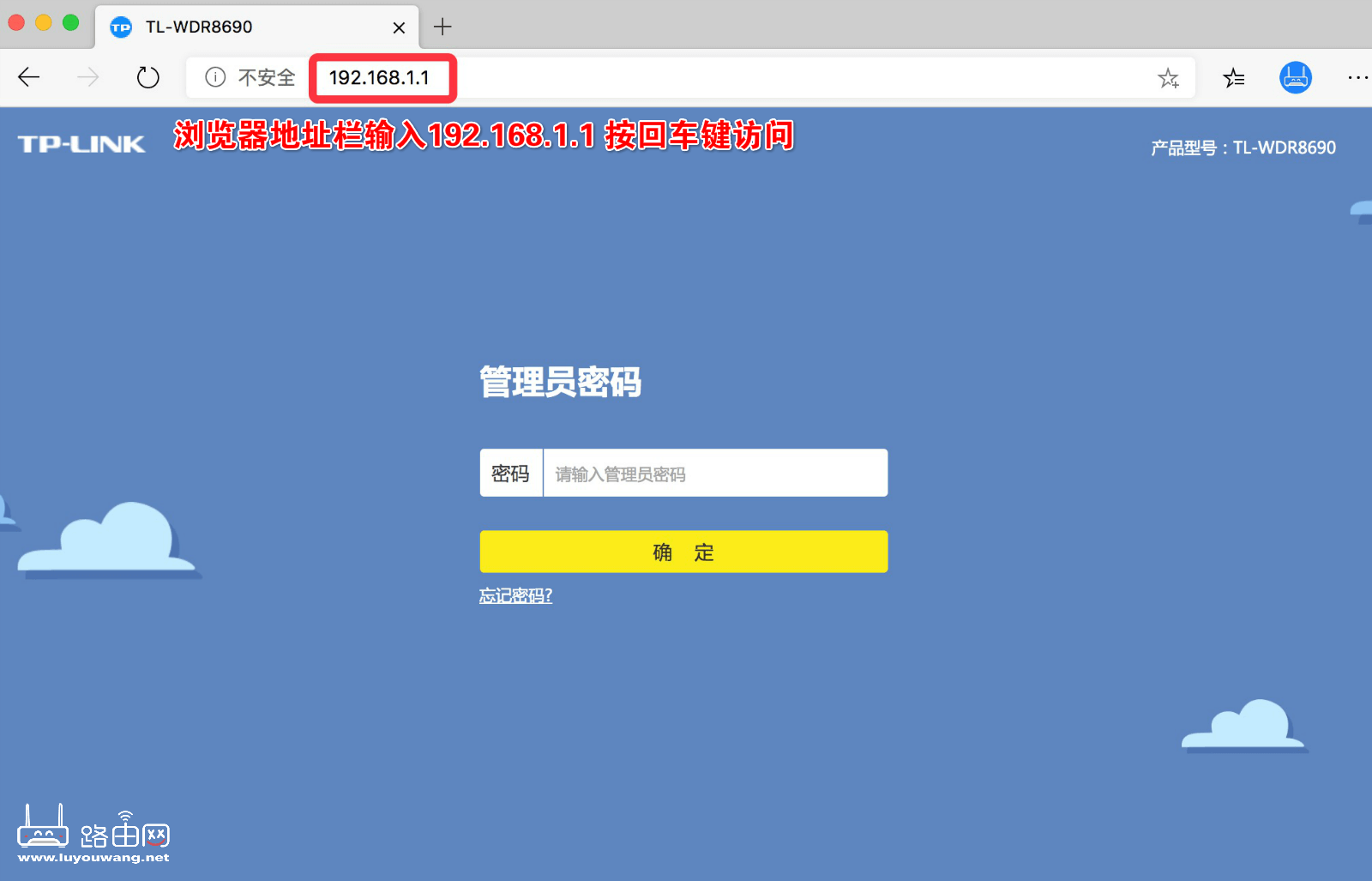192.168.1.1路由器官网