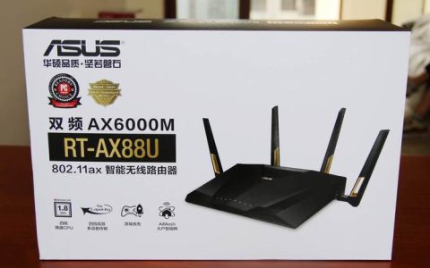 华硕RT-AX88U电竞路由评测 WiFi6网络性能怪兽