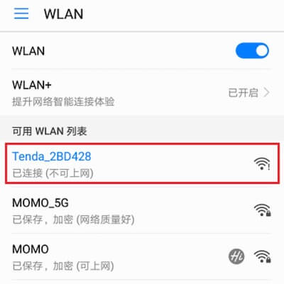 Tenda(腾达)路由器tendawifi.com登录入口
