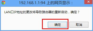 如何修改192.168.1.1路由器登录地址为其他IP地址