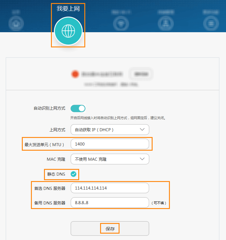路由器指示灯正常显示绿色(或白色/蓝色),下面连接的所有设备无法上网