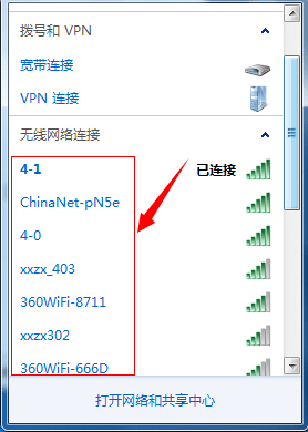 如何更改WiFi名称?
