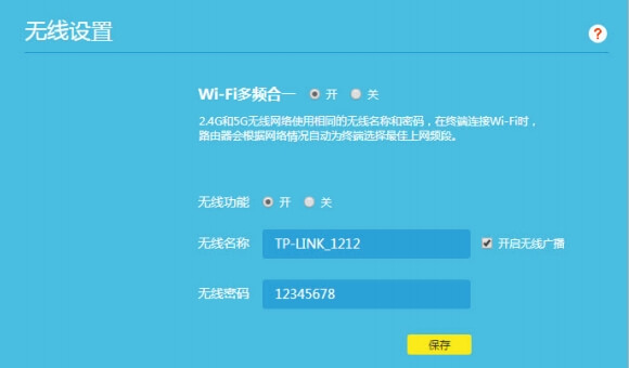 忘记WiFi密码了,如何恢复路由器无线WIFI密码和用户名
