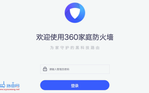360安全路由器打不开管理界面怎么办？