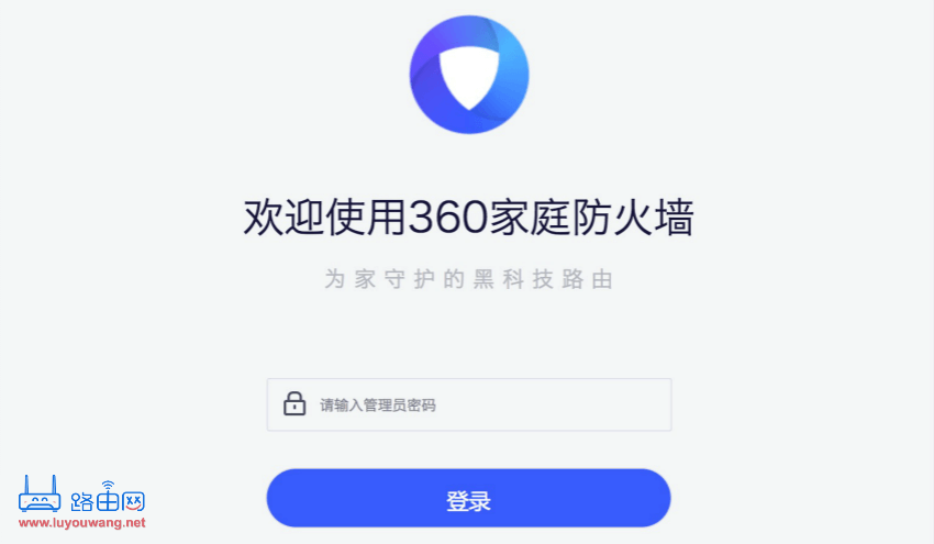 360家庭防火墙怎么设置防蹭网?(360防蹭网教程)