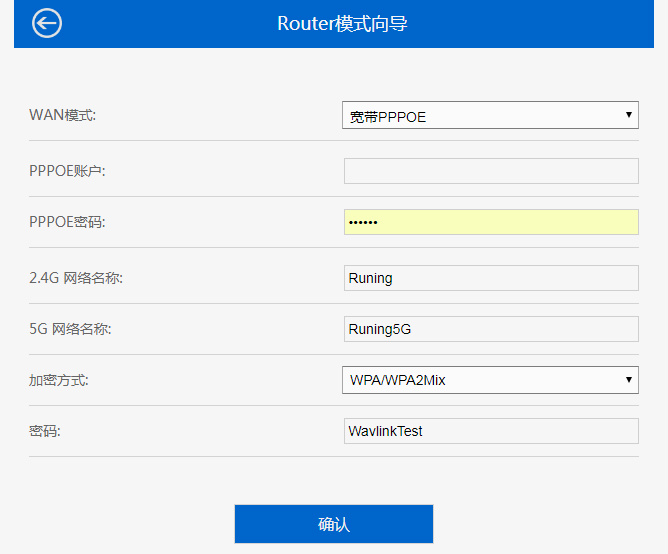 睿因(WAVLINK)无线路由器怎么设置?