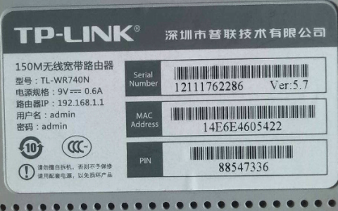 路由器默认用户名和密码是多少？