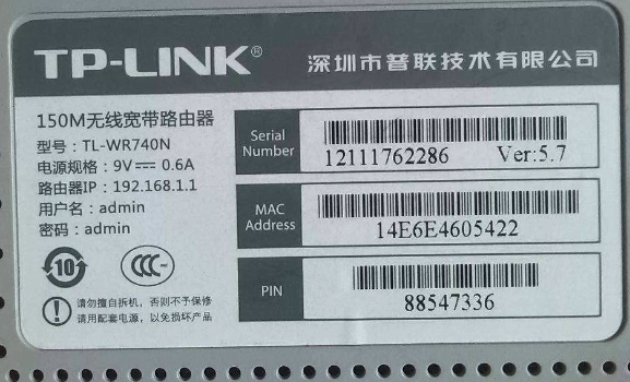 路由器默认用户名和密码是多少?