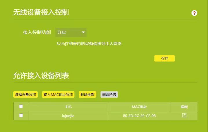 路由器设置WDS无线桥接不成功怎么办？