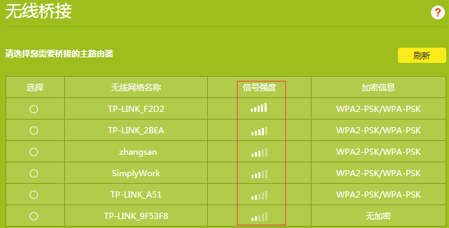 路由器设置WDS无线桥接不成功怎么办？