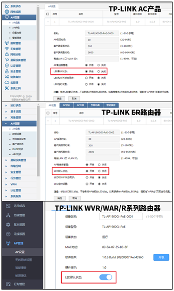 tplink无线AP的LED指示灯怎么关闭?