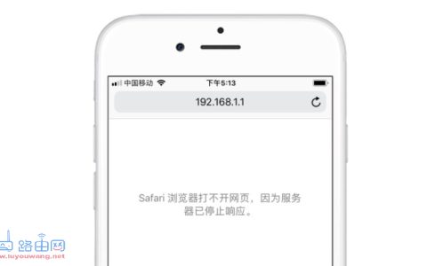 手机无法打开登录192.168.1.1怎么办？