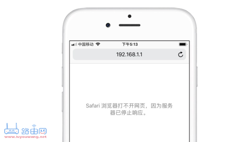 手机无法打开登录192.168.1.1怎么办?