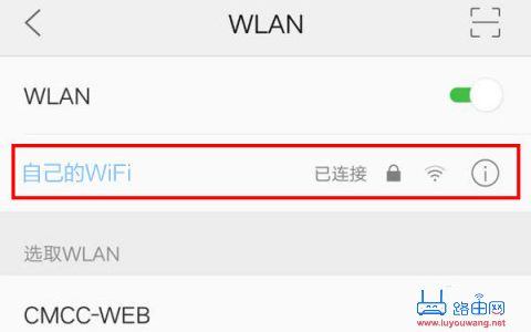 wifi怎么改密码