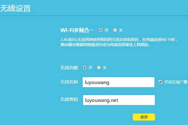 wifi怎么改密码