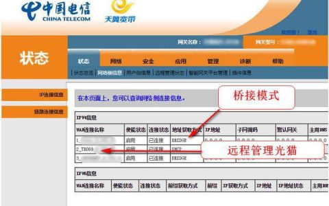 宽带运营商：光猫路由模式之谜