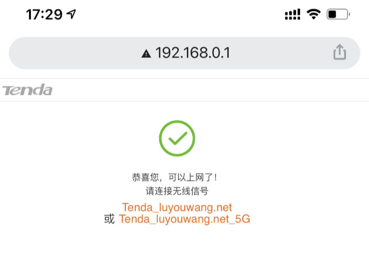 设置完成