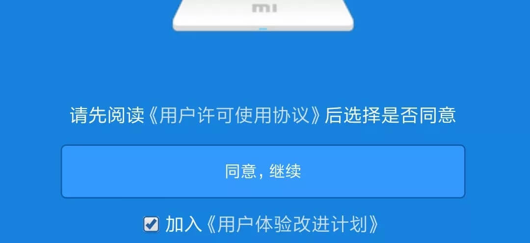 手机怎么设置(修改)小米路由器WIFI密码