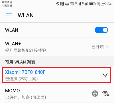 新买的小米路由器怎么设置？