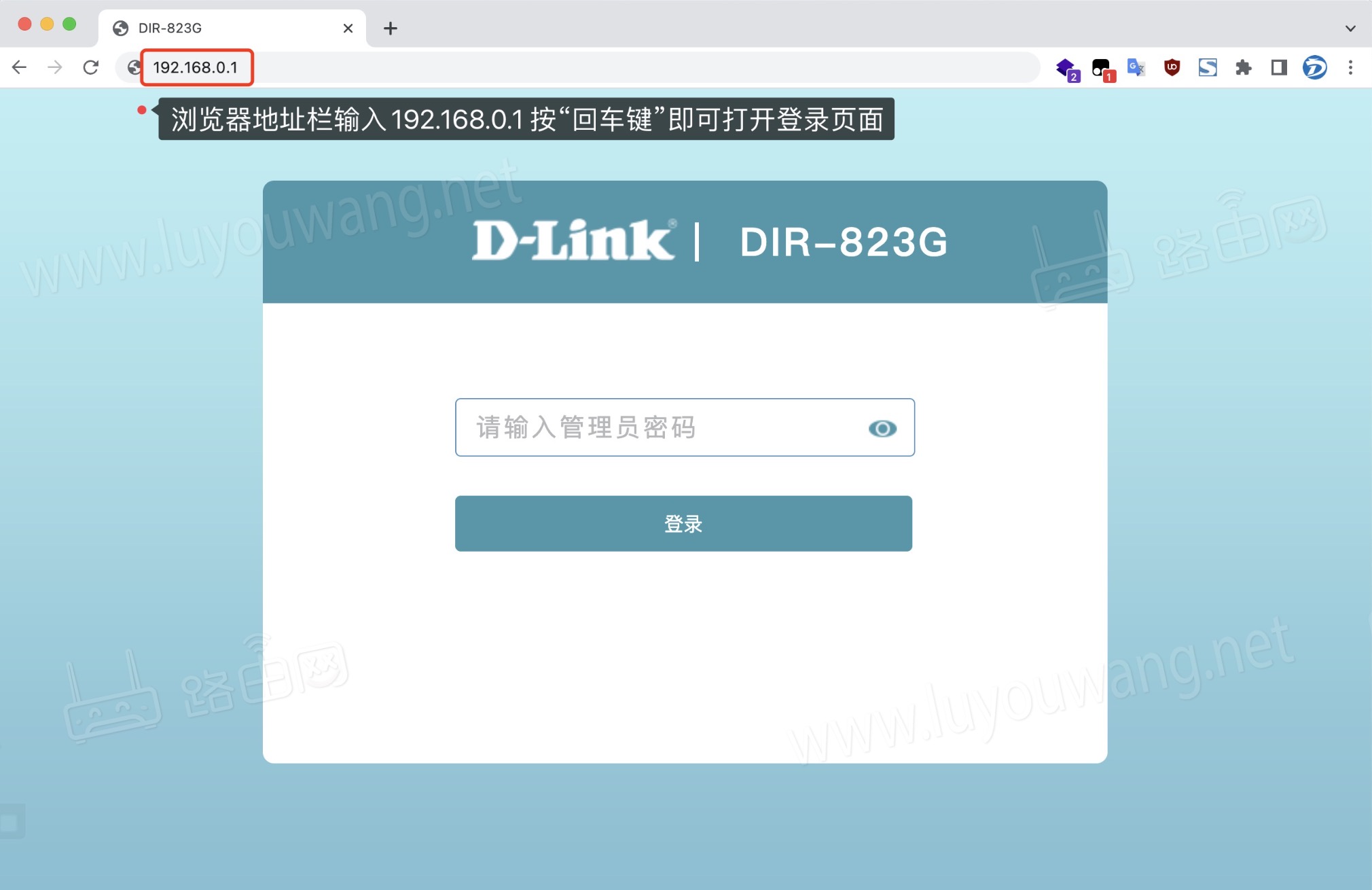 192.168.0.1登录页面