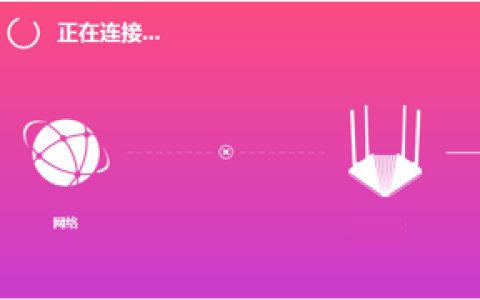 水星路由器无法上网怎么办？