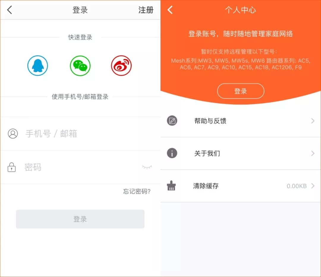 注册账号并登录